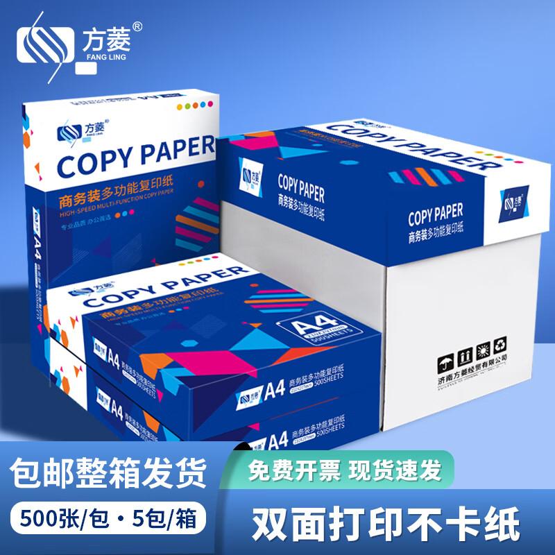Fangling A4 70gsm Eye Protection Printing Paper A4