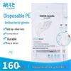 Camellia Disposable Antibacterial Food Grade PE Gloves
