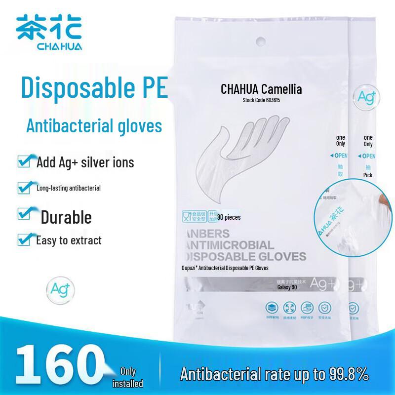 Chahua Disposable Antibacterial Food-Grade PE Gloves