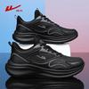 1661 Breathable Casual Running Shoes