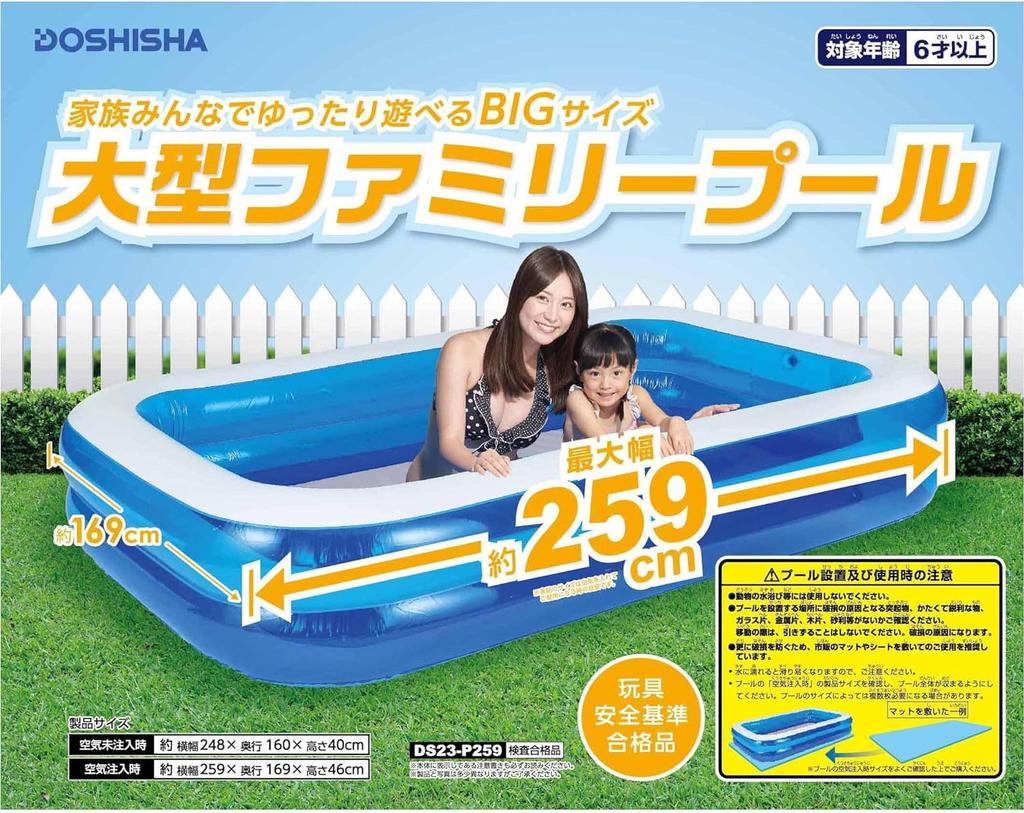 Large Family Pool for Home Use X 169 X 46 [259 Cm]