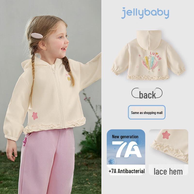 JELLYBABY Girls 7A Antibacterial Hooded Jacket 120