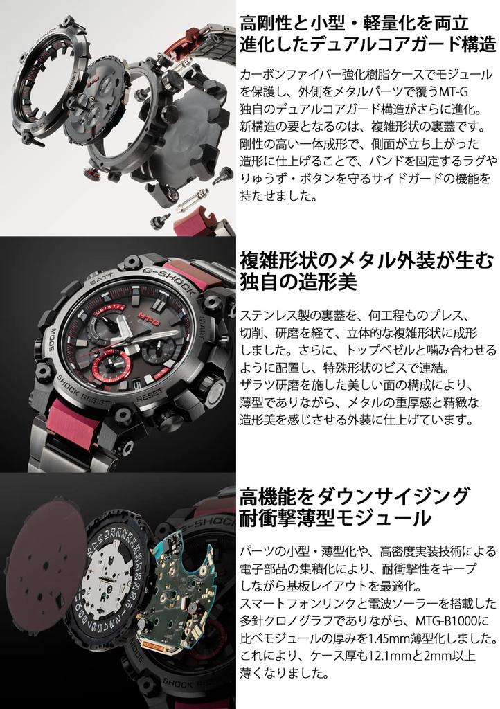 Casio G-Shock MT-G Bluetooth Radio-Controlled Solar Watch, MTG-B3000BD-1AJF, Men's, Black, Authentic Japanese Product