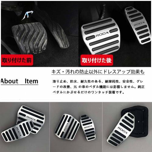 BOYOUS [Latest Model] Nissan New Rooks B40 Series (March 2020~) High Quality Aluminum Pedal No Tools Required ROOX Exclusive Design Brake Accelerator