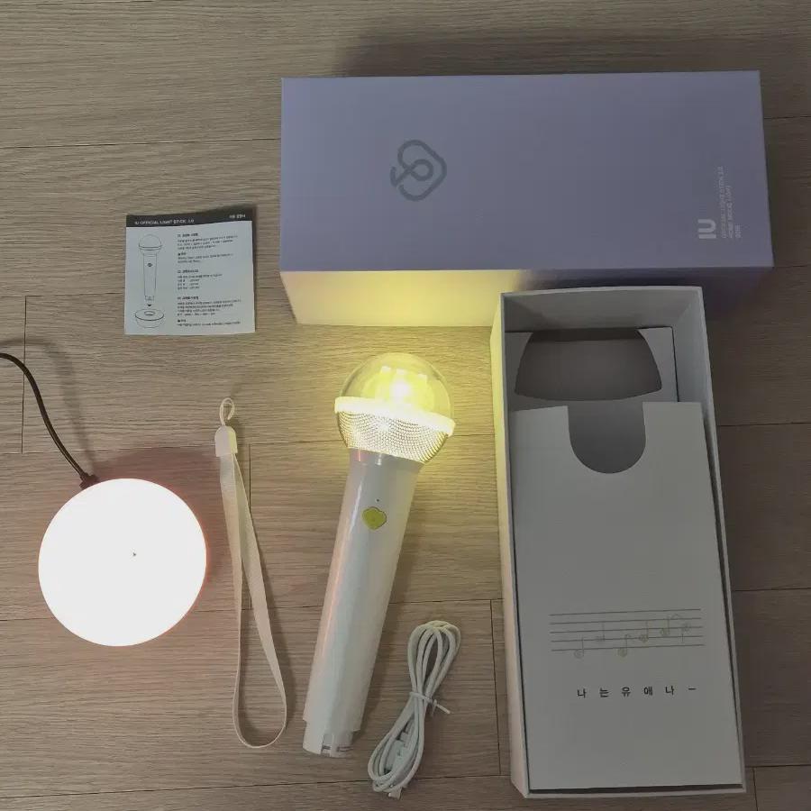 Iu Iu Lightstick Ver 2 Full Set