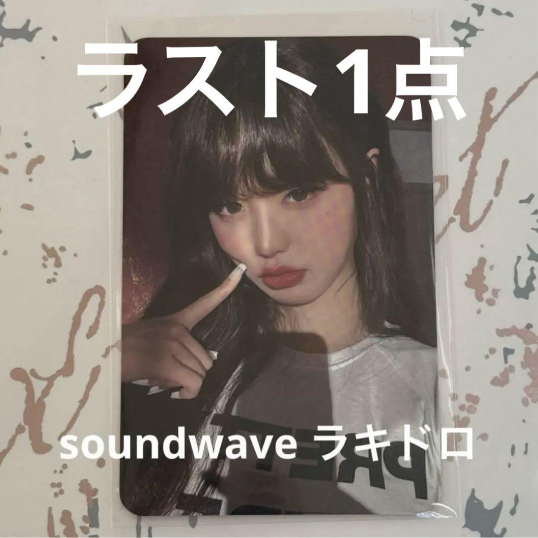 

[USED] IVE Wonyoung IVE SECRET soundwave Lakidro trading card