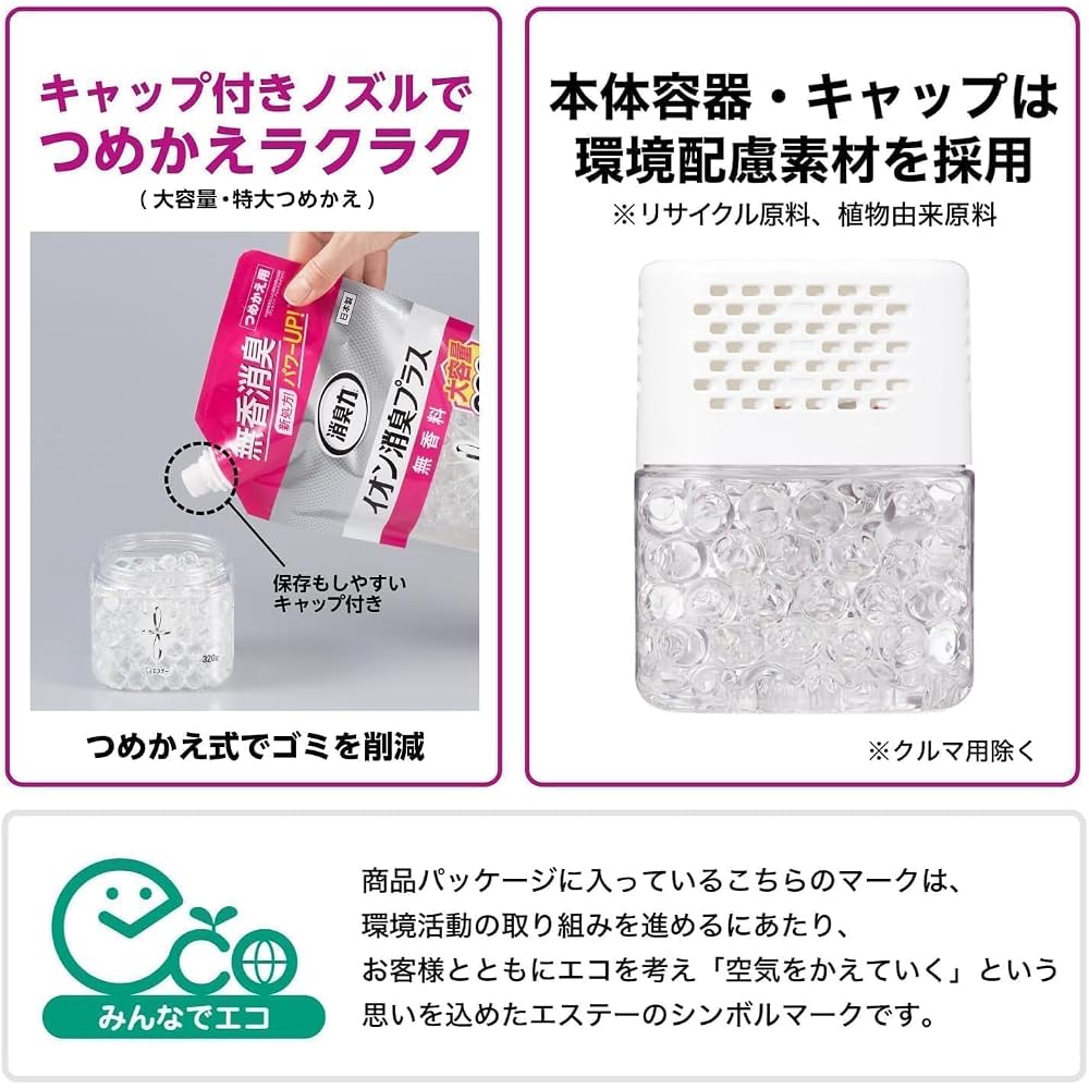 Japanese Product Deodorizing Power Ion Deodorant Plus Fresh Absorbing Beads Unscented 1.5kg Pack