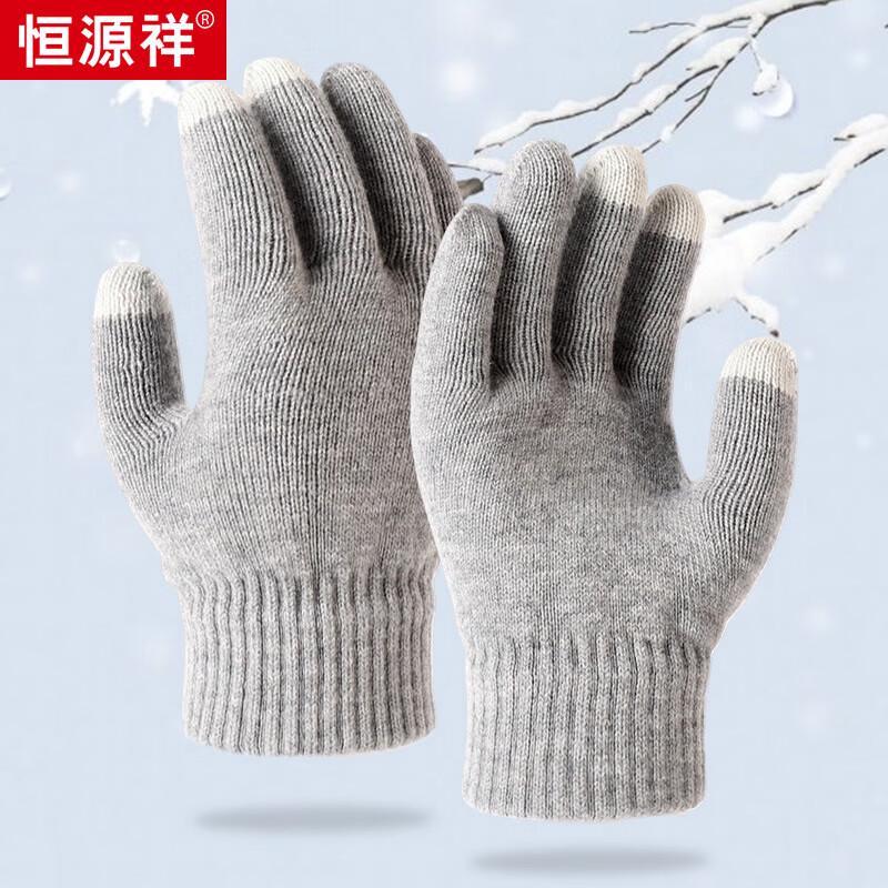 Hengyuanxiang Unisex Wool Touchscreen Gloves W55111