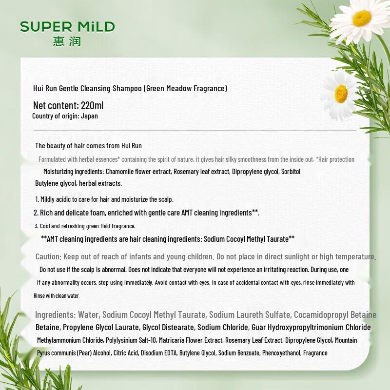 Shiseido FINO Gentle Cleansing Shampoo Green Meadow 220ml