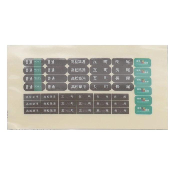 Tenshodo HO Gauge T-Evolution Kotopi Electric Railway 1300 Series 2-Car Set (Non-Powered) 1/80 Scale, Multicolor 65021