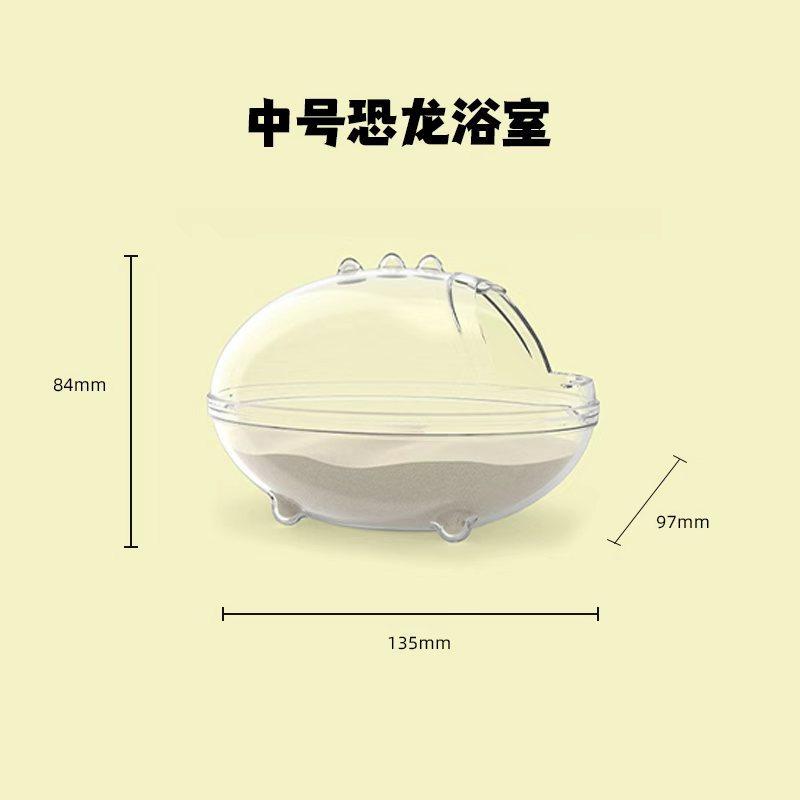 

Hamster Gold Bear Bathroom Pet Transparent Chinchilla Dinosaur Bathroom Bath Sand Splash-proof Bath Bathrooms