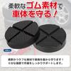 Sakurawing General Purpose Jack Pad Rubber Lift Up Garage Jack