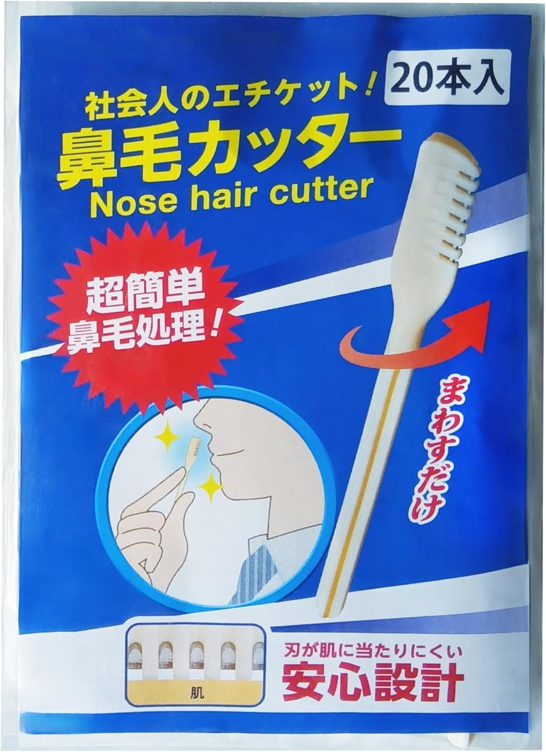 

Nose hair trimmer 20 pieces белый