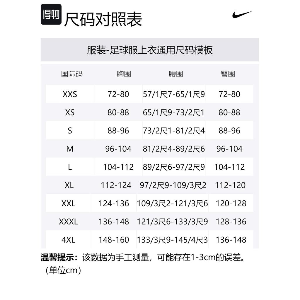 Nike Soccer Jerseys Men's Dark Blue Moderate 905518-496