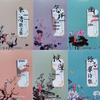 Universal Tang & Song Poems Calligraphy Copybook for Students & Adults