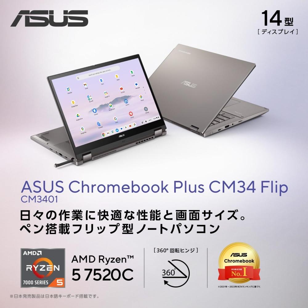 み*ん様 【未使用】ASUS Chromebook CM34 Flip Ryze ASUS Chromebook Plus CM34 Flip (CM3401)｜Laptops For Home