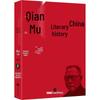 History of Chinese Literature