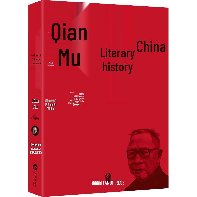 History of Chinese Literature