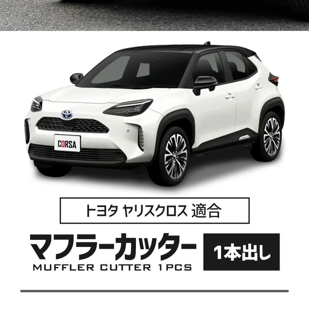 CORSA YARIS CROSS Compatible Scarf Cutter, Single Piece, Silver, Mirror Surface, Round, Round, Fall