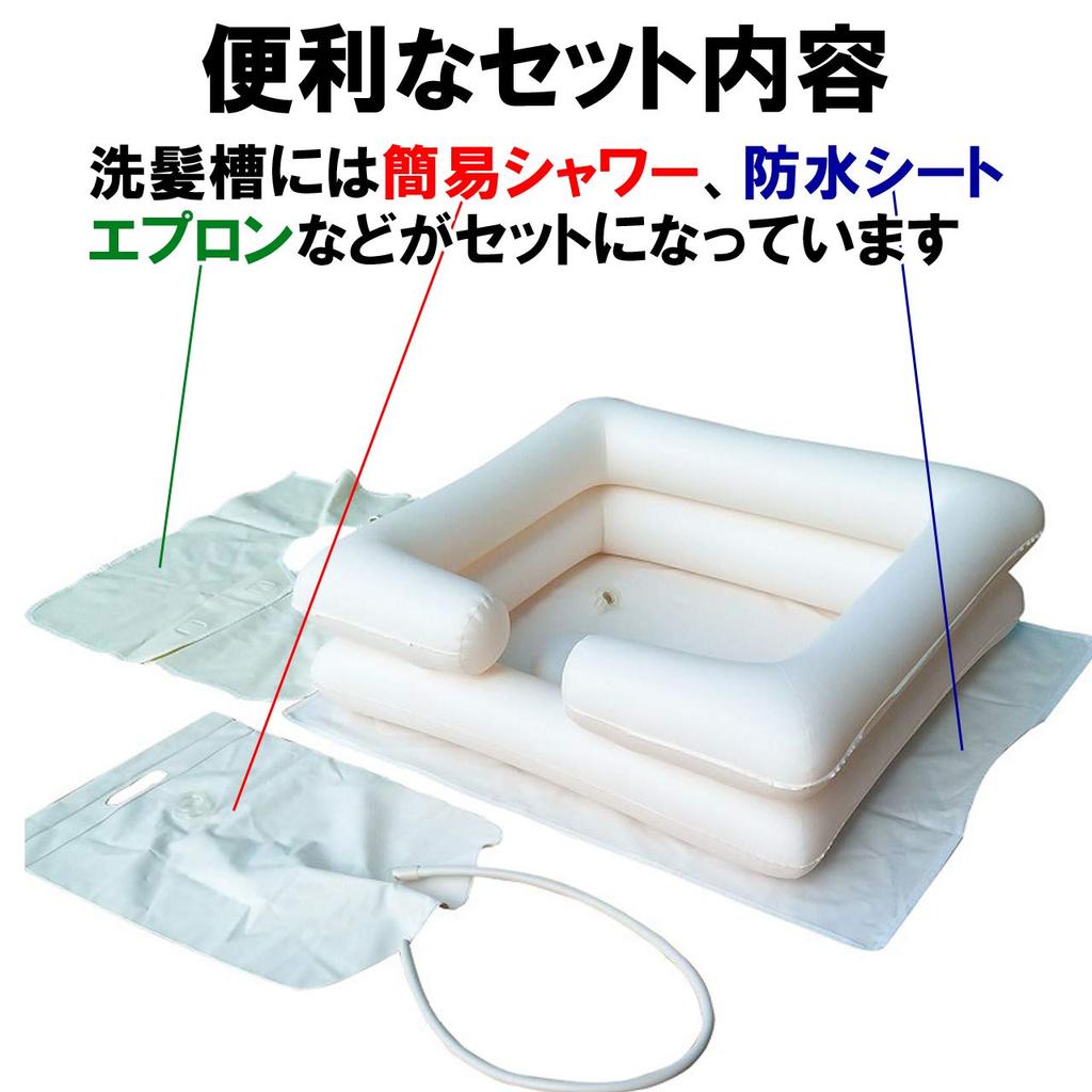 HAMILO Hair Washing Station, Elderly Care, Shampooing Stand, Air-Powered, with Pillow, Simple Shower, Hair Washing Basin (Air-Powered)