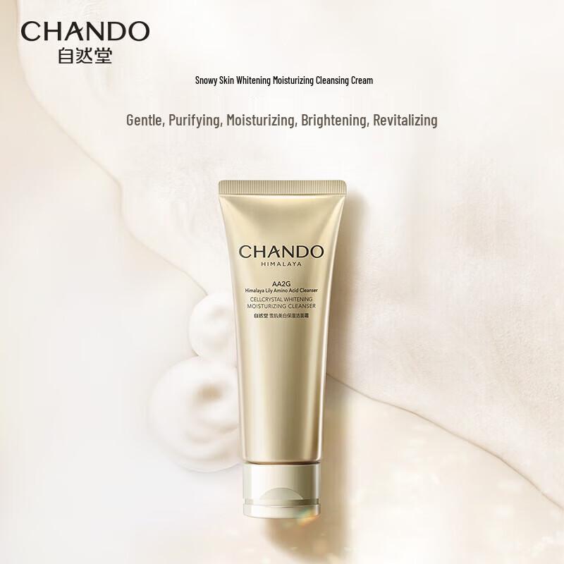 CHANDO Snow Skin Radiance Whitening Luxury Four-Piece Set