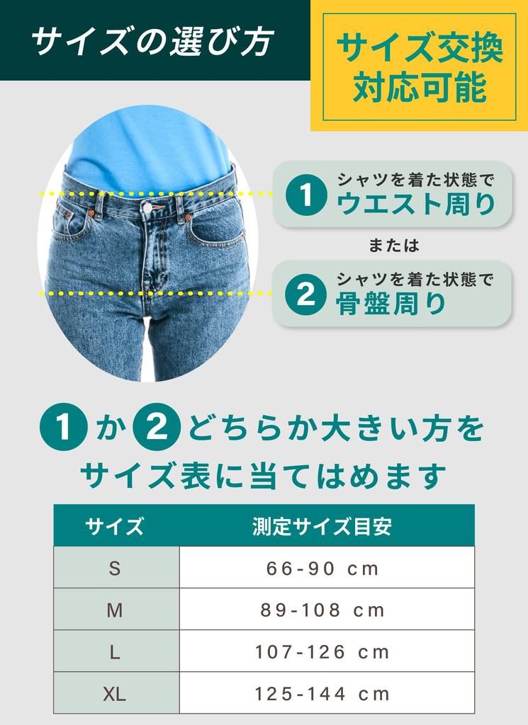 by Judo RELAXEE waist pelvic waist hunched arched gift Relaxy [Recommended therapist] supporter, belt, corset, belt, back, back, unisex, (L)