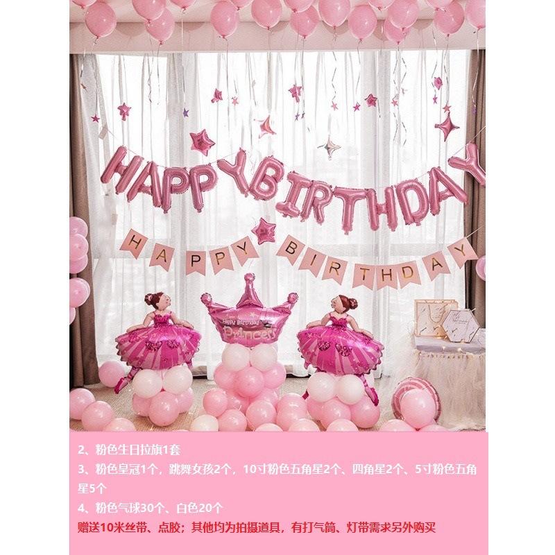 Birthday Balloon Set Adult Birthday Party Decorations Scene Arrangement Aluminum Film Balloon