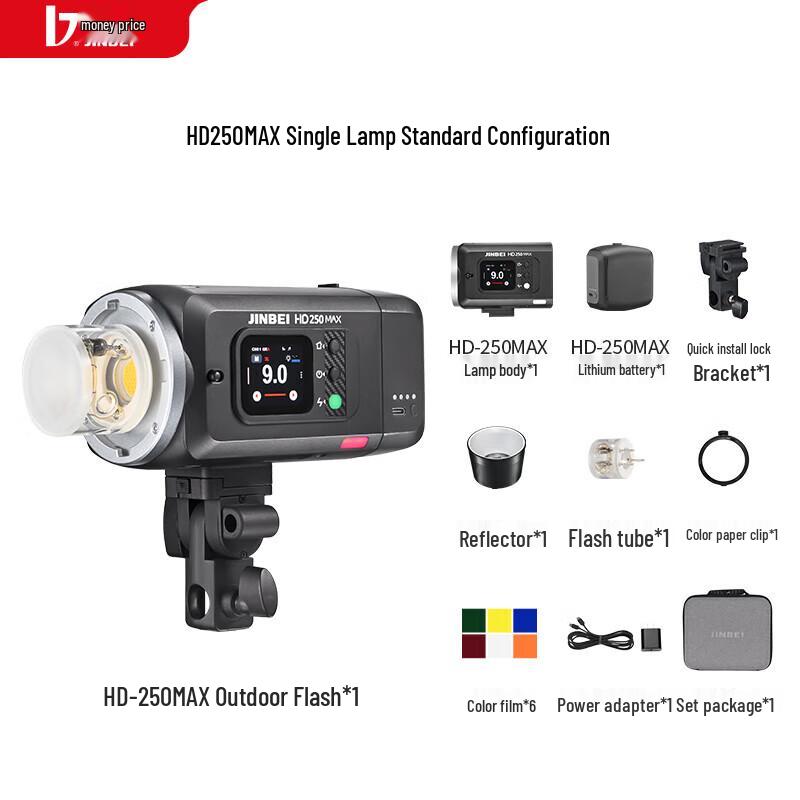 Jinbei HD-250MAX Portable Outdoor Flash Light