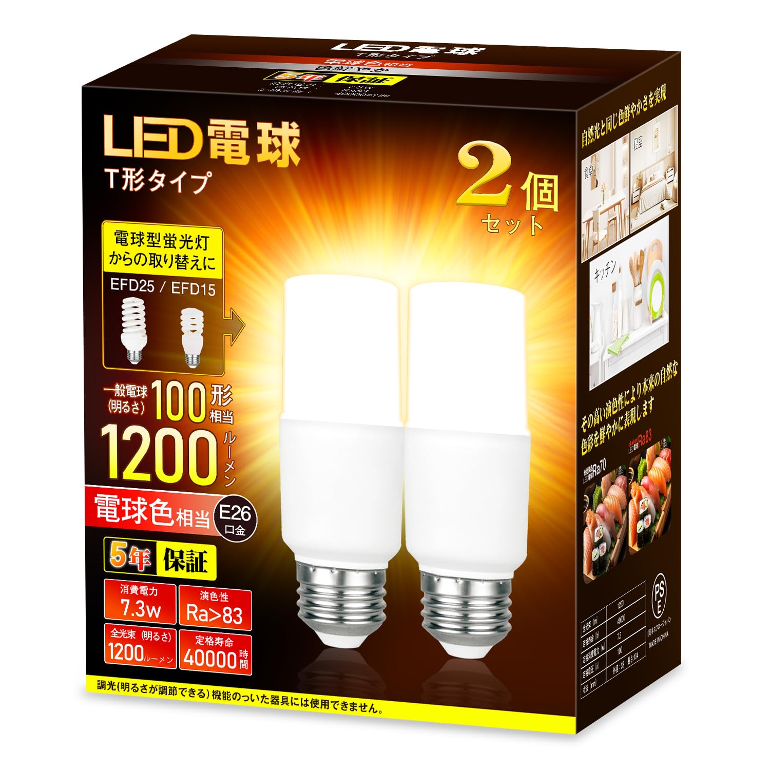 

E26 T-shaped LED bulb, equivalent to 100W bulb, warm white, 1200lm, omnidirectional, high color rendering, energy-saving, PSE certified, compatible