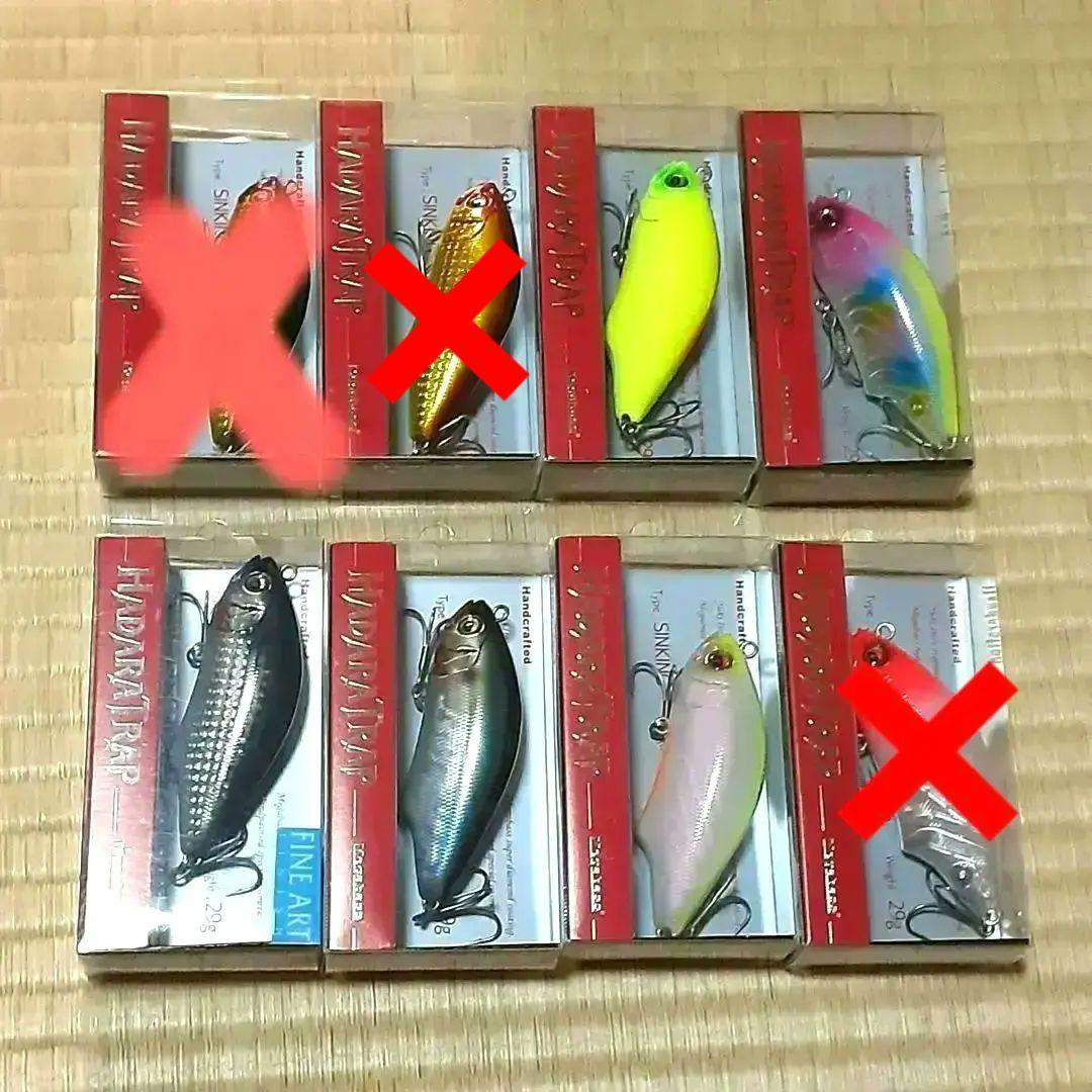 Used Final price Hadara trap set of 5!