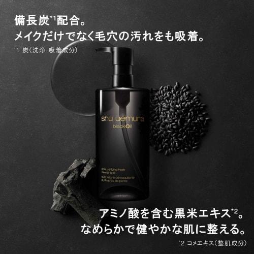 shu uemura black cleansing oil 150ml