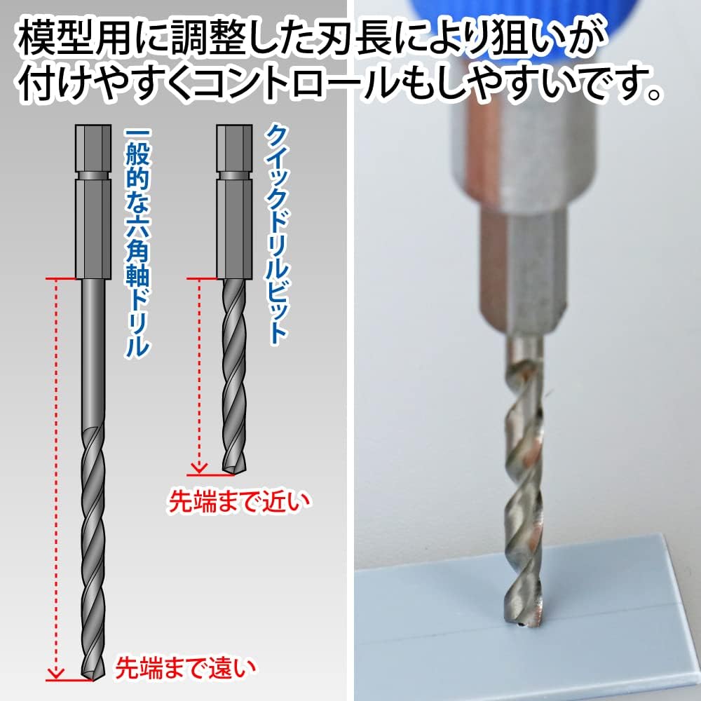 GodHand (GodHand) Quick Drill Bits (D) Set of 8 (2.1/2.2/2.3/2.4/2.6/2.7/2.8/2.9 mm) (Old Model) ...