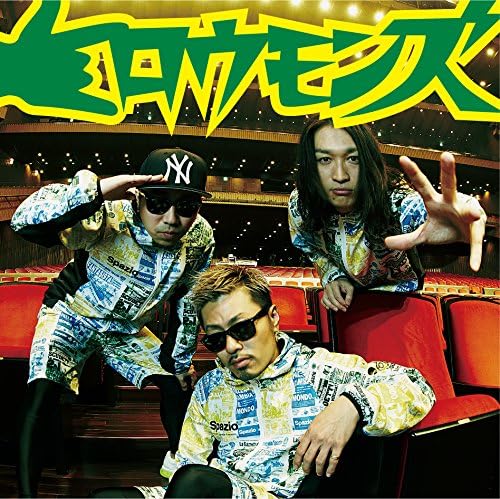 

CD HIROUMONS DJ ARTS AKA ALL BACK SE HILOWMONZ POCS1348 2015 Japan ObiJapanese PopRock Used