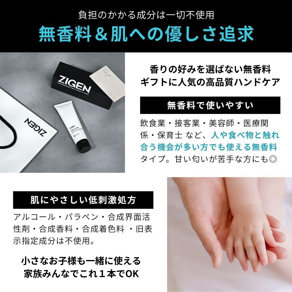 ZIGEN Hand and Touch Your Smartphone Highly Chapped Moisturizing Cream for Dry and Sensitive Smooth Hand Made in Men and 50g Cream, Non-Greasy [Apply