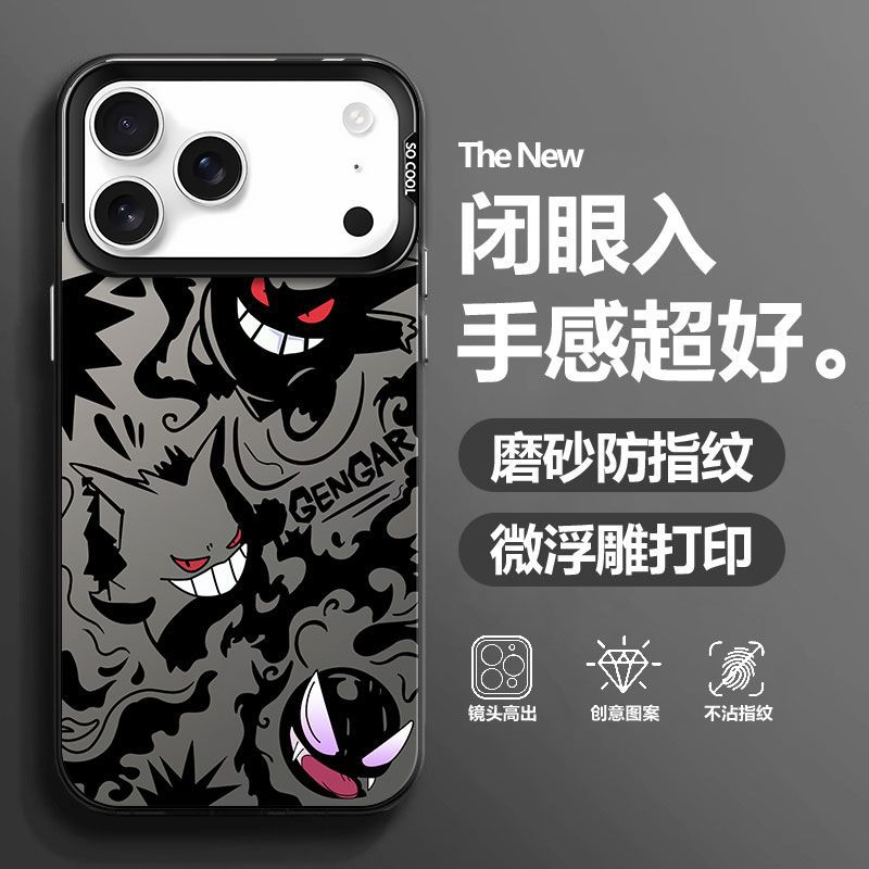 Applicable To Apple 17ProMax Mobile Phone Case iphone17/Air Trendy Brand Cartoon Geng Gui Male 2026 New All-inclusive