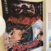 Berserk Anime Wall Hanging Guts Griffith Dark Fantasy Tapestry Home Decor for Bedroom Living Room