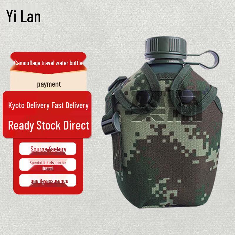 Yilan Camouflage Travel Water Bottle