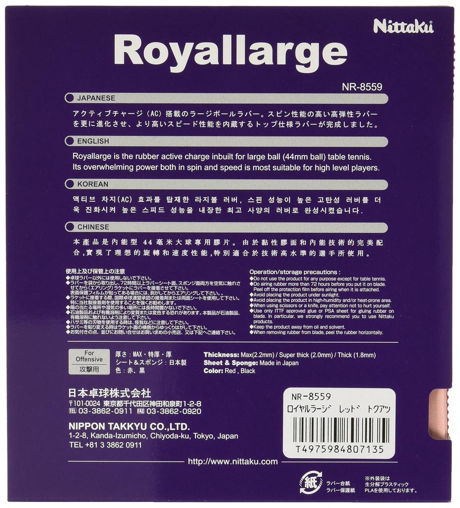 Nittaku Table Tennis Rubber Royal Large Large Ball Speed Red Extra Thick NR-8559
