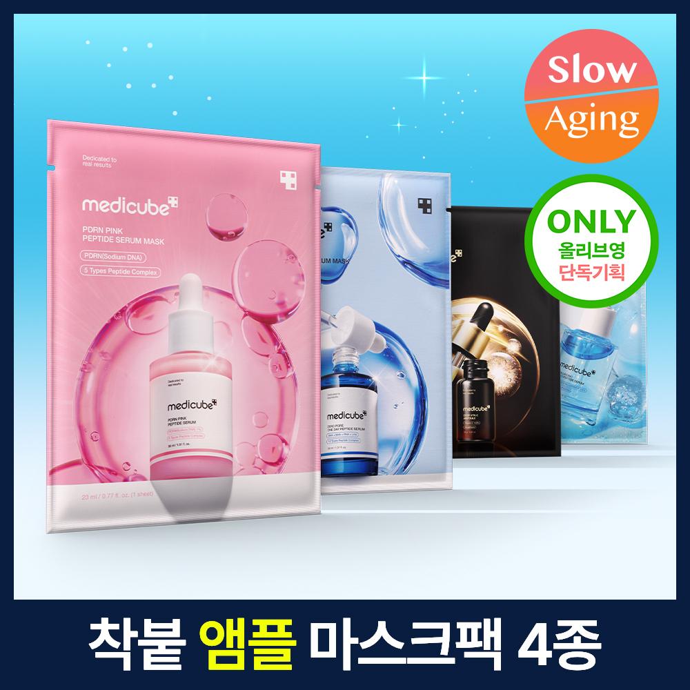Medicube Ampullenmasken-Packung 4 Sorten 1 Stück [Water Light Moisturizing] Hyaluronic Serum Mask blue
