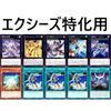 Blue-Eyes White Dragon Deck Blue-Eyes Deck Ultimate Dragon Mage Blue-Eyes Ultimate Sub-Dragon Stardust Sifr White Maiden Blue-Eyes Prayer Blue-Eyes Pr