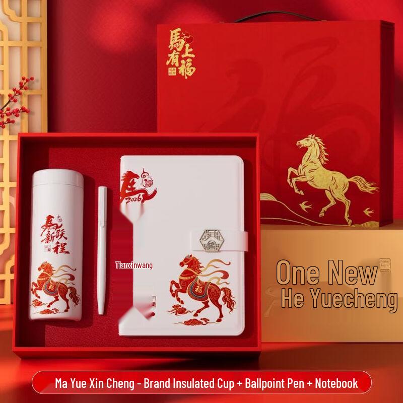 

Year of the Horse Business Gift Set