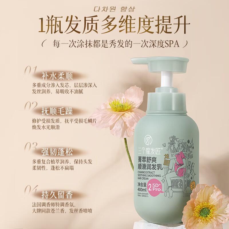 Three Hair Magicians Essence Hair Conditioner