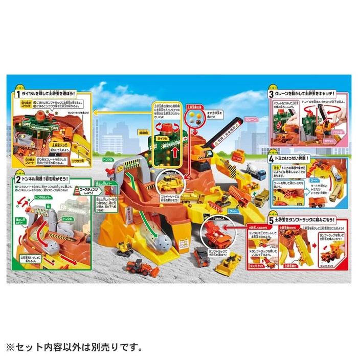 [Takaratomy] Tomica Rocky Road! Big Construction Site (No Contents) 1 Piece