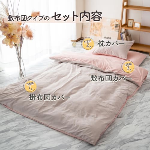 Sylphys 3-Piece Duvet Cover Set, Single, Beige, Reversible, Nordic Style, Includes Duvet Cover, Mattress Cover, and Pillowcases with Ties, Perfect for