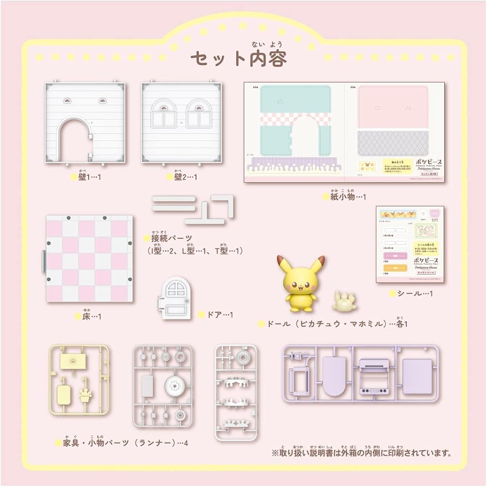 TAKARA TOMY (TAKARA TOMY) Pokemon Pokepiecehouse Kitchen Mahomil & Pikachu