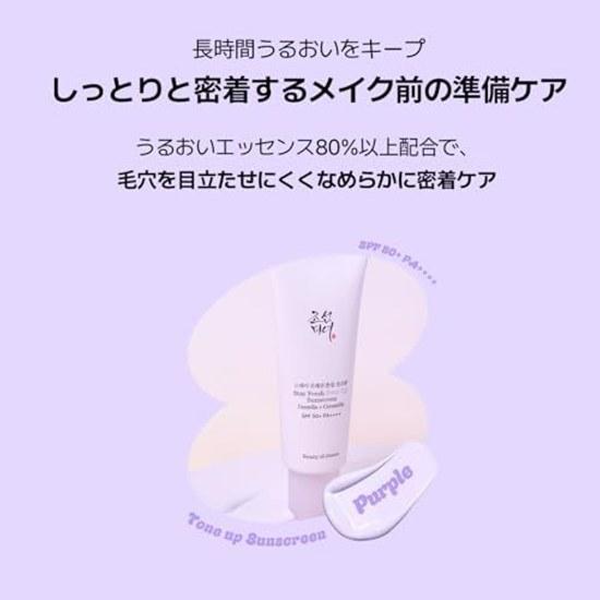 BOJ Stay Fresh Tone-Up Sunscreen Beauty Joseon (Purple)