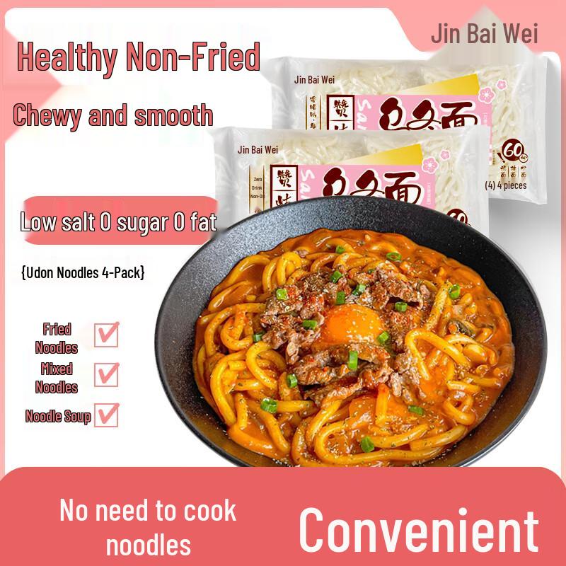 Jinbaiwei 0-Fat Non-Fried Instant Japanese Udon