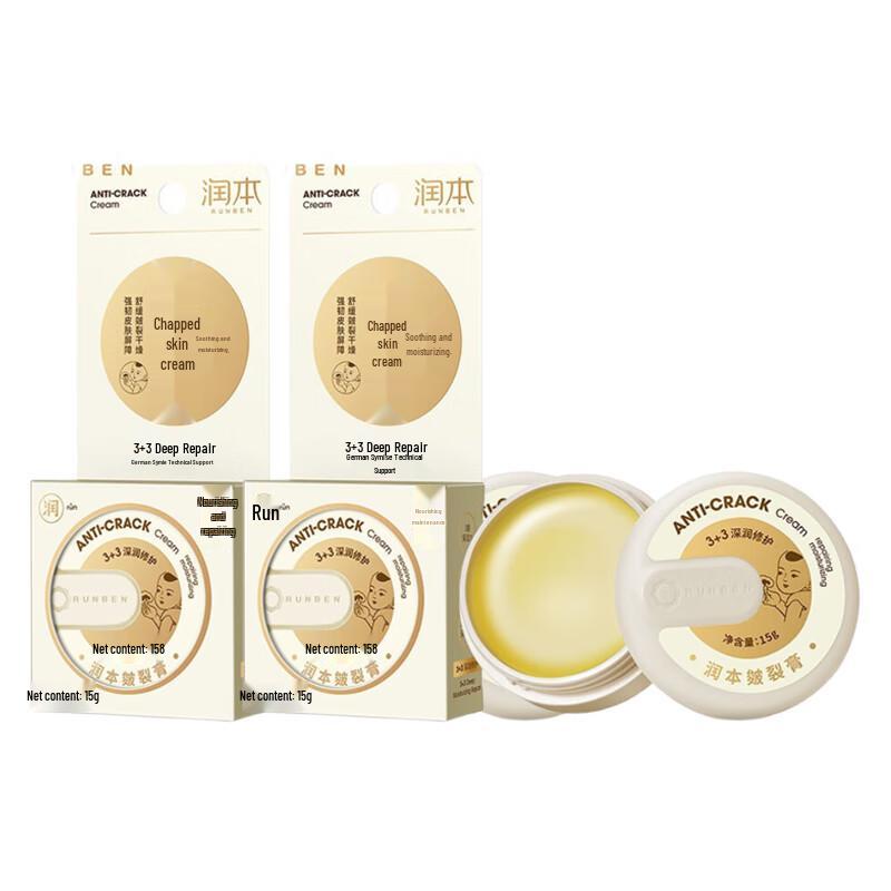 Runben Chapped Skin Repair Cream, 2 x 15g