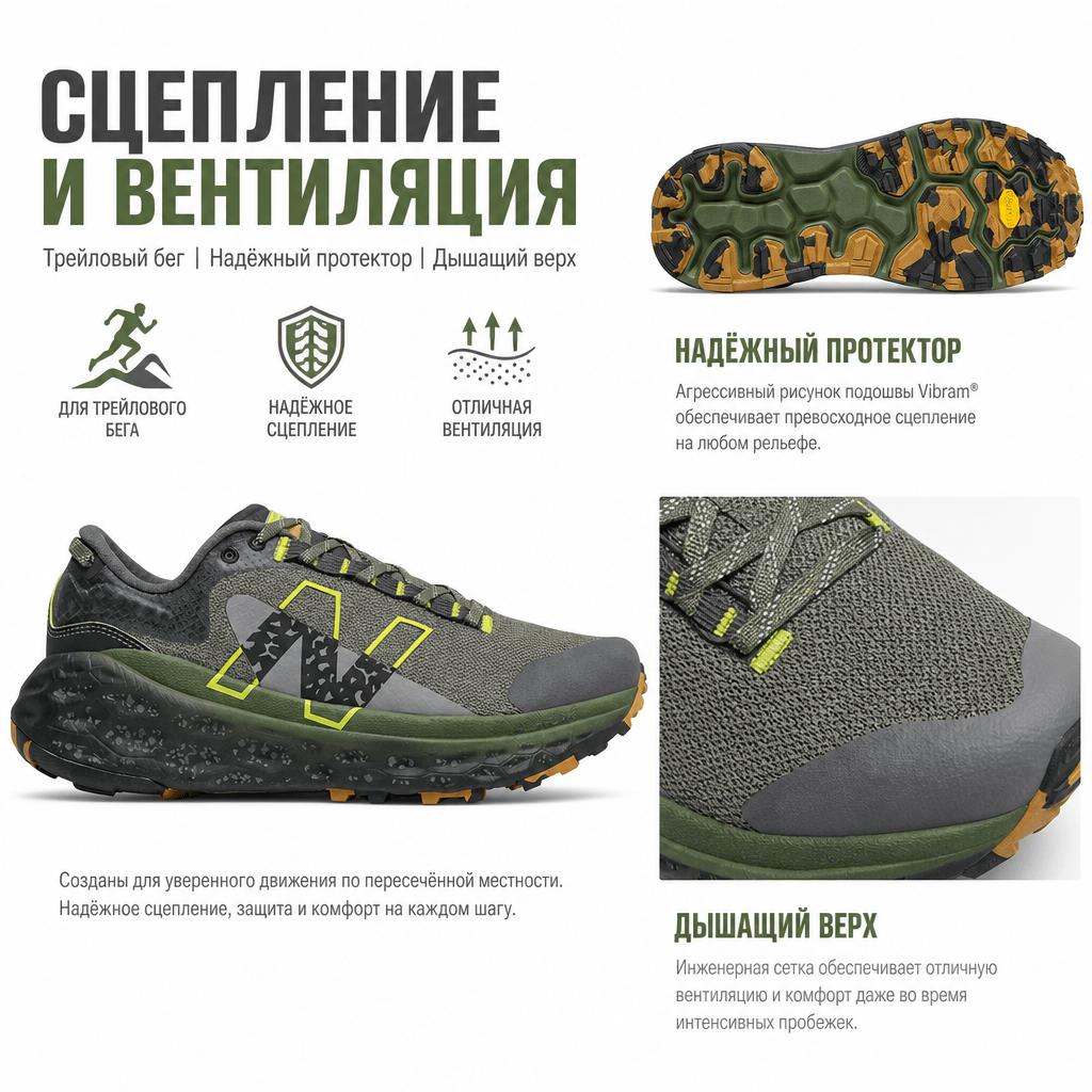 New Balance Fresh Foam X More Trail v2 Norvegia Abete Rosso Uomo Scarpe da ginnastica Verde Sulpher-Giallo MTMORLY2