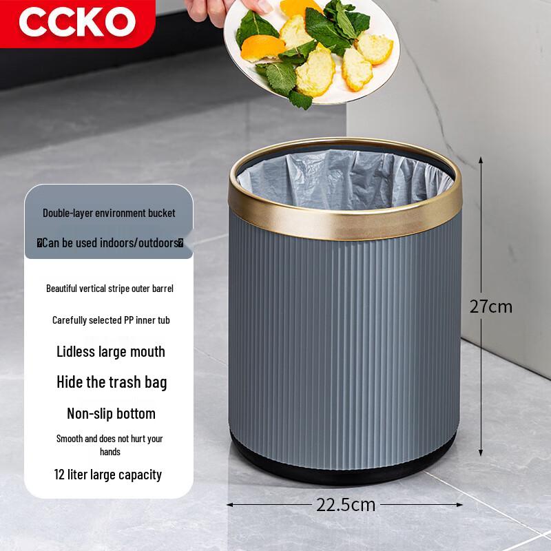 CCKO Круглая двухслойная открытая полосатая мусорная корзина с золотым ободком, 12 л